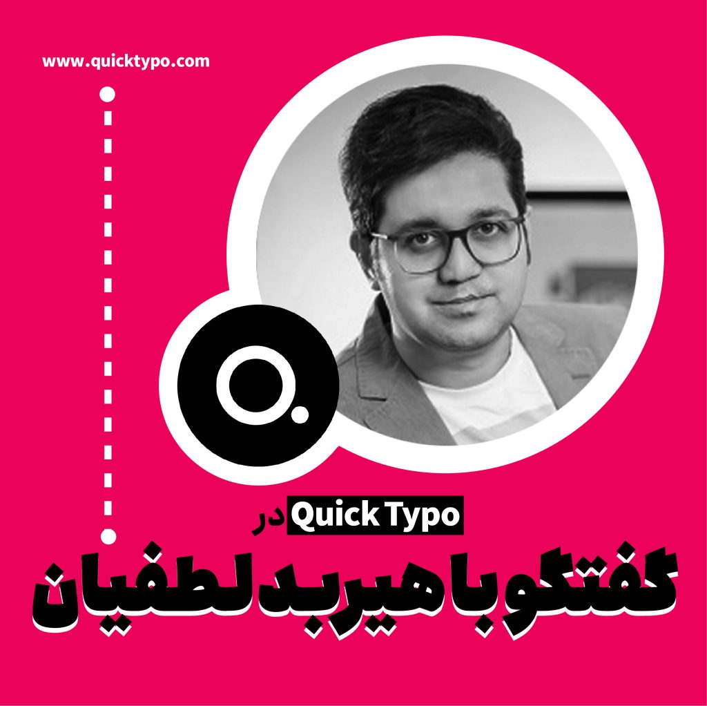 the conversation and podcast about Persian typeface designer's experience with Hirbod Lotfian